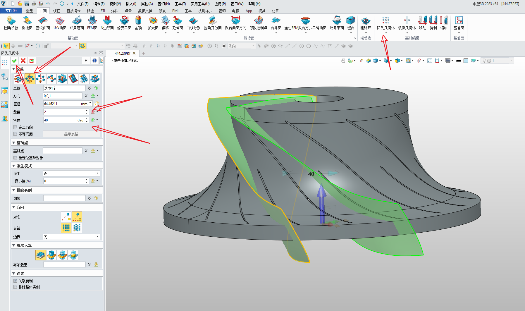 旋转机械叶轮流体域单流道通用抽取方法